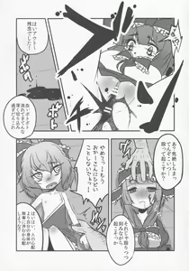 Page 24 of Zoku Yakujin Oyako -Chibi Hina-chan no Yakubarai- - preview thumbnail