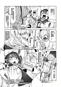 Page 16 of 魔魔★Streamer - preview thumbnail