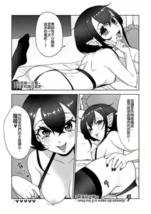 Page 3 of 魔魔★Streamer - preview thumbnail