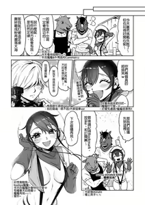 Page 35 of 魔魔★Streamer - preview thumbnail