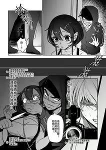 Page 51 of 魔魔★Streamer - preview thumbnail