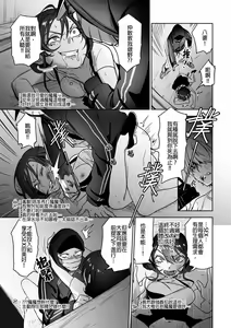 Page 57 of 魔魔★Streamer - preview thumbnail