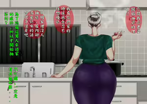 Page 39 of Kyochin ni Netorareta Bitch Zuma - preview thumbnail