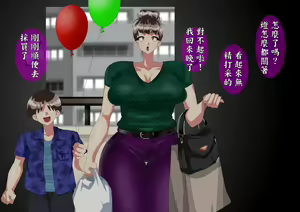 Page 58 of Kyochin ni Netorareta Bitch Zuma - preview thumbnail