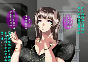 Page 67 of Kyochin ni Netorareta Bitch Zuma - preview thumbnail