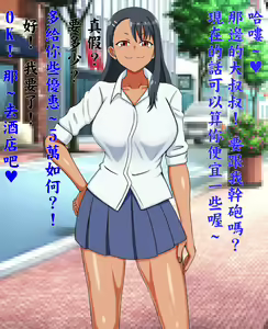 Page 3 of Fetish Fetish Collection! (Nagatoro) | 长瀞同学援交篇 - preview thumbnail