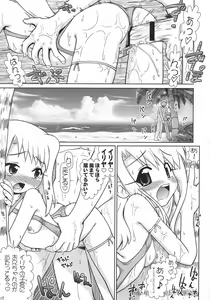 Page 18 of Motto Motto!! Illya Bun Hokan Keikaku! ~Natsu Nangoku Vacances Hen~ - preview thumbnail