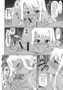 Page 31 of Motto Motto!! Illya Bun Hokan Keikaku! ~Natsu Nangoku Vacances Hen~ - preview thumbnail
