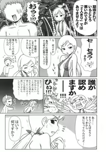 Page 6 of Motto Motto!! Illya Bun Hokan Keikaku! ~Natsu Nangoku Vacances Hen~ - preview thumbnail