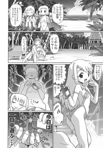 Page 9 of Motto Motto!! Illya Bun Hokan Keikaku! ~Natsu Nangoku Vacances Hen~ - preview thumbnail