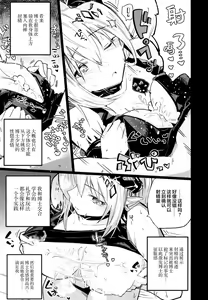 Page 7 of Arknight Jou - preview thumbnail