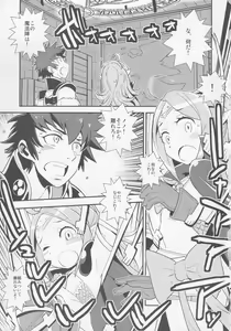 Page 2 of Mamkute Level S Ikai no Kizuna #1 - preview thumbnail