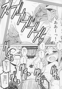 Page 25 of Mamkute Level S Ikai no Kizuna #1 - preview thumbnail