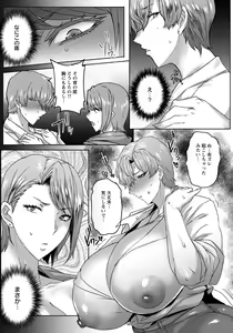 Page 113 of ANGEL Club 2022-02 - preview thumbnail