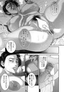 Page 189 of ANGEL Club 2022-02 - preview thumbnail