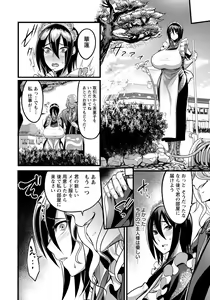 Page 202 of ANGEL Club 2022-02 - preview thumbnail