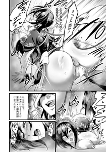 Page 206 of ANGEL Club 2022-02 - preview thumbnail