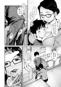 Page 220 of ANGEL Club 2022-02 - preview thumbnail