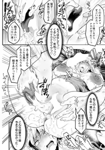 Page 244 of ANGEL Club 2022-02 - preview thumbnail