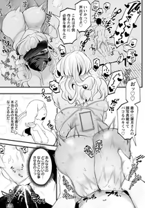 Page 249 of ANGEL Club 2022-02 - preview thumbnail