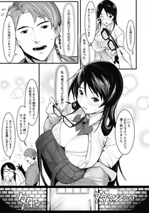 Page 261 of ANGEL Club 2022-02 - preview thumbnail