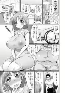 Page 301 of ANGEL Club 2022-02 - preview thumbnail