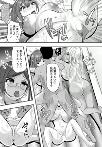 Page 345 of ANGEL Club 2022-02 - preview thumbnail