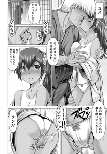 Page 40 of ANGEL Club 2022-02 - preview thumbnail