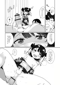 Page 14 of Gekkan Web Otoko no Ko-llection! S Vol. 69 - preview thumbnail