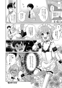Page 36 of Gekkan Web Otoko no Ko-llection! S Vol. 69 - preview thumbnail