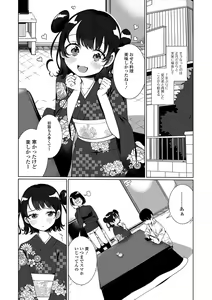 Page 7 of Gekkan Web Otoko no Ko-llection! S Vol. 69 - preview thumbnail