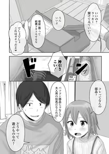 Page 72 of Gekkan Web Otoko no Ko-llection! S Vol. 69 - preview thumbnail