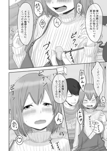 Page 74 of Gekkan Web Otoko no Ko-llection! S Vol. 69 - preview thumbnail