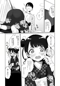 Page 9 of Gekkan Web Otoko no Ko-llection! S Vol. 69 - preview thumbnail