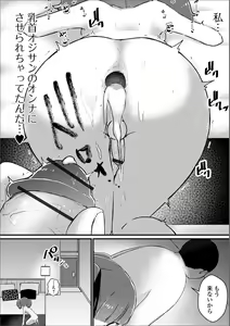 Page 100 of Gekkan Web Otoko no Ko-llection! S Vol. 69 - preview thumbnail