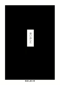 Page 118 of COMIC Mate Legend Vol. 43 2022-02 - preview thumbnail