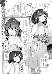 Page 119 of COMIC Mate Legend Vol. 43 2022-02 - preview thumbnail