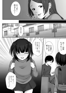 Page 140 of COMIC Mate Legend Vol. 43 2022-02 - preview thumbnail