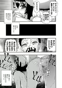 Page 169 of COMIC Mate Legend Vol. 43 2022-02 - preview thumbnail