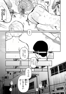 Page 195 of COMIC Mate Legend Vol. 43 2022-02 - preview thumbnail