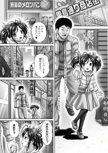 Page 221 of COMIC Mate Legend Vol. 43 2022-02 - preview thumbnail