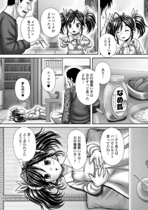 Page 224 of COMIC Mate Legend Vol. 43 2022-02 - preview thumbnail