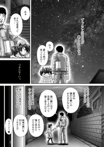 Page 235 of COMIC Mate Legend Vol. 43 2022-02 - preview thumbnail