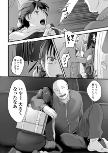 Page 52 of COMIC Mate Legend Vol. 43 2022-02 - preview thumbnail