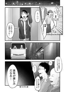 Page 70 of COMIC Mate Legend Vol. 43 2022-02 - preview thumbnail