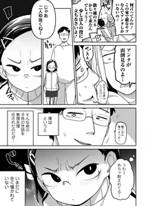 Page 73 of COMIC Mate Legend Vol. 43 2022-02 - preview thumbnail