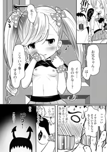 Page 104 of Digital Puni Pedo! Vol. 22 - preview thumbnail