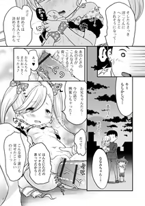 Page 111 of Digital Puni Pedo! Vol. 22 - preview thumbnail