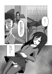 Page 121 of Digital Puni Pedo! Vol. 22 - preview thumbnail