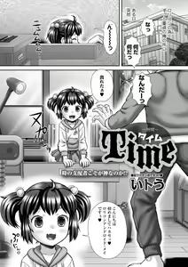 Page 3 of Digital Puni Pedo! Vol. 22 - preview thumbnail